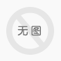上海凯泽灶具【售后】维修总公司凯泽油烟机